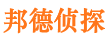 昌乐侦探公司